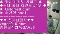 카지노블랙잭 ⑴ 사설 【 공식인증 | GoldMs9.com | 가입코드 ABC1  】 ✅안전보장메이저 ,✅검증인증완료 ■ 가입*총판문의 GAA56 ■바둑이잘하는법 № 먹튀바둑이 № 인터넷바둑이 № 인터넷맞고 ⑴ 카지노블랙잭