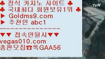 세븐럭    드래곤타이거 【 공식인증 | GoldMs9.com | 가입코드 ABC1  】 ✅안전보장메이저 ,✅검증인증완료 ■ 가입*총판문의 GAA56 ■더블덱블랙잭적은검색량 BB 카지노협회 BB 토토박사 BB 베가스카지노    세븐럭