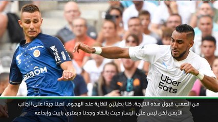 كرة قدم: الدوري الفرنسي: كنّا نحتاج إلى إشراك باييت بشكل أكبر- فيلاش-بواش