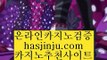 원장 영상  ヒ ✅pc카지노    [ https://www.hasjinju.com ]  슈퍼카지노 바카라사이트 온라인카지노사이트추천 온라인카지노바카라추천 카지노바카라사이트 바카라✅ ヒ  원장 영상