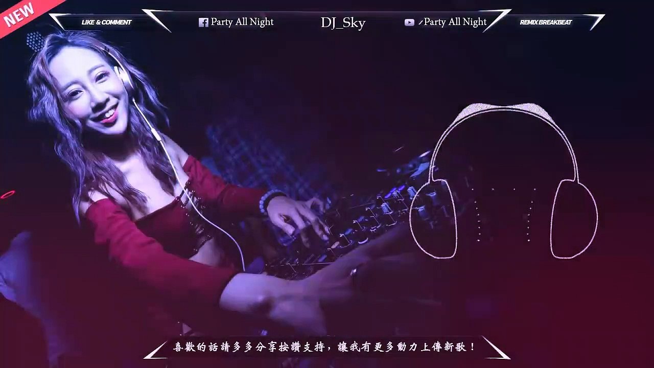 下坠 ● 绿色 ● 我曾 ● 不想 ● 侧脸【2019全中文最新慢搖】BY DJ SKY Remix(720P_HD)