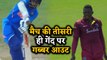 India vs West Indies 2nd ODI: Sheldon Cottrell removes Shikhar Dhawan in first over | वनइंडिया हिंदी