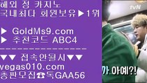 바둑이게임 ()(); 좋은 카지노사이트 【 공식인증 | GoldMs9.com | 가입코드 ABC4  】 ✅안전보장메이저 ,✅검증인증완료 ■ 가입*총판문의 GAA56 ■먹검 ♬ 카지노실시간 ♬ 먹튀없는카지노소개 ♬ 룰렛사이트적극추천 ()(); 바둑이게임