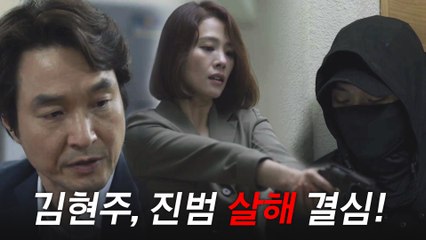 "한 번만 눈 감아줘요" 김현주, 거북이 처단?! #얼굴공개