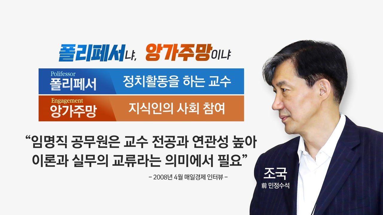 '청문 정국' 시작...여야, '조국 대전' 임박 / YTN