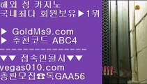 카지노사이트주소소개↪클락카지노 【 공식인증 | GoldMs9.com | 가입코드 ABC4  】 ✅안전보장메이저 ,✅검증인증완료 ■ 가입*총판문의 GAA56 ■안전한 라이브배팅 사이트 Ⅶ 슬롯사이트적극추천 Ⅶ 빅휠 Ⅶ 부산카지노↪카지노사이트주소소개