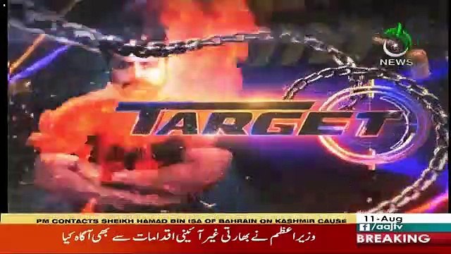 Target – 11th August 2019