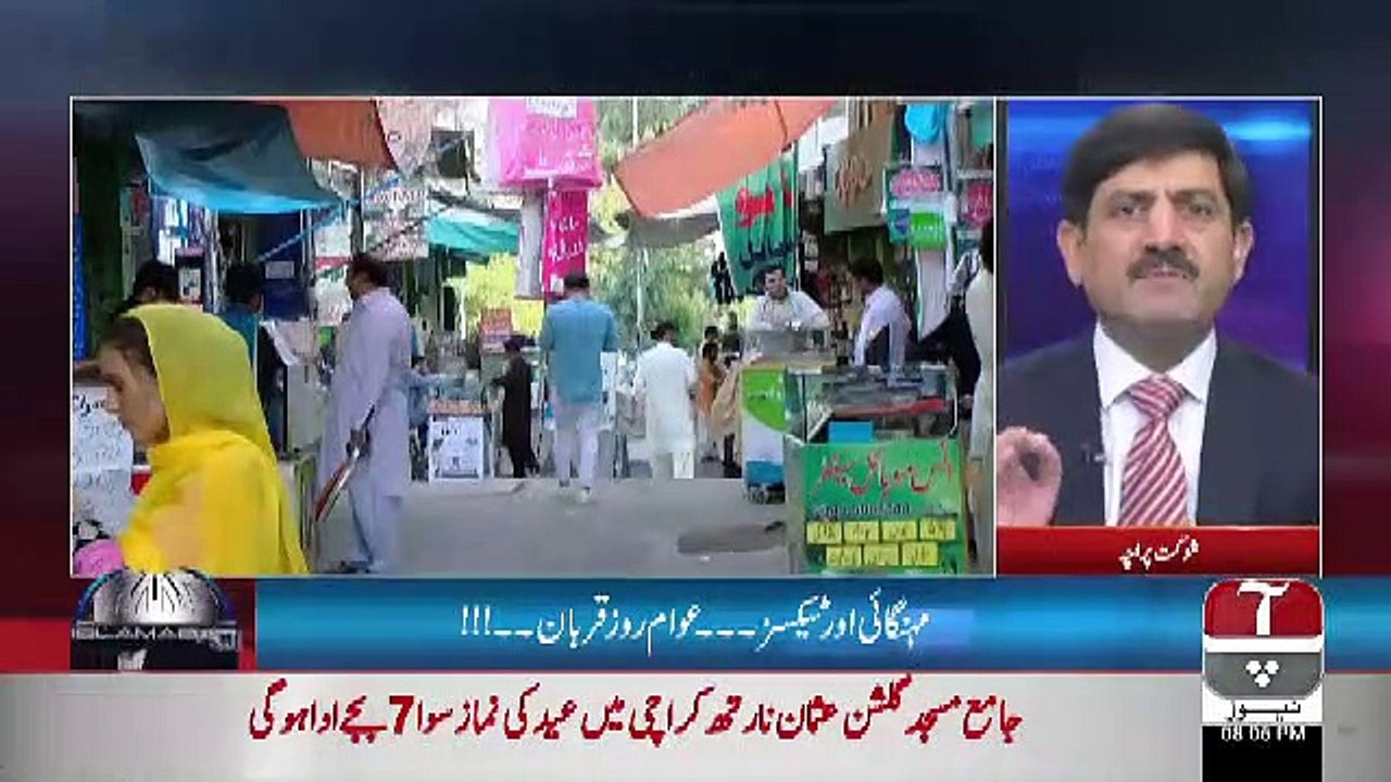 Islamabad Views– 11th August 2019