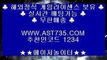 먹튀없는사이트☑안전공원 주소 ast735.com 추천인 1234☑먹튀없는사이트