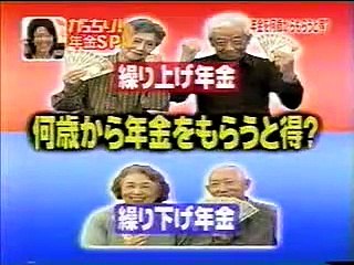 知っとかないと損！年金の裏ワザ