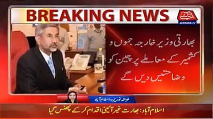 India is trapped by own action, Indian FM arrives in China to brief regarding IOK