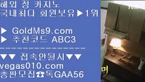 실시간바카라영상 ❋✅아시아게임  [ Δ GOLDMS9.COM ♣ 추천인 ABC3 Δ ] - 바카라사이트주소ぶ인터넷카지노사이트추천ぷ카지노사이트ゆ온라인바카라✅❋ 실시간바카라영상
