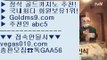 놀이터추천 ⅓ 무료라이브카지노 【 공식인증 | GoldMs9.com | 가입코드 ABC5  】 ✅안전보장메이저 ,✅검증인증완료 ■ 가입*총판문의 GAA56 ■카지노추천 ∂∂∂∂∂ 모바일게임순위 ∂∂∂∂∂ 다리다리 ∂∂∂∂∂ 다리다리 ⅓ 놀이터추천