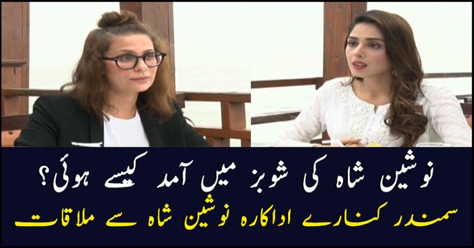 Meet famous actress Nausheen Shah in ‘Humare Mehmaan’ program