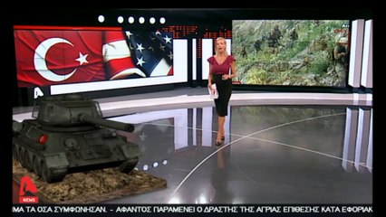 "Νέες προειδοποιητικές βολές Ερντογάν κατά των ΗΠΑ"