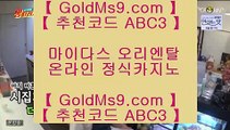 카지노신규가입쿠폰 ❦카지노사이트주소∼「卍【 GOLDMS9.COM ♣ 추천인 ABC3 】卍」∼ 슈퍼라이 카지노사이트주소ぇ인터넷카지노사이트추천❦ 카지노신규가입쿠폰