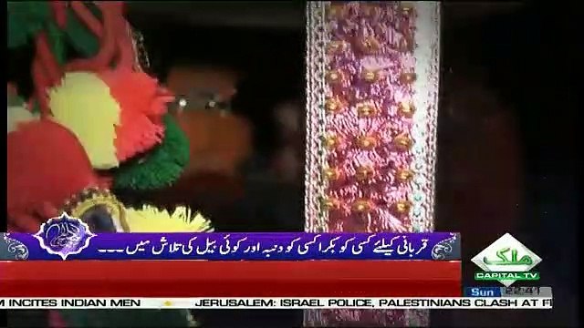 Awaam – 11th August 2019