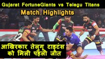 Pro Kabaddi League 2019: Telugu Titans secure 1st win against Gujarat Fortunegiants | वनइंडिया हिंदी