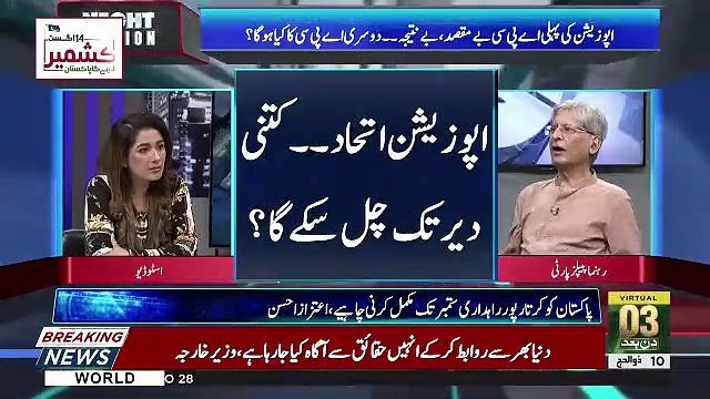 Imran Khan Ki Aik Baat Me Manta Hun Usne Aik Baat Bari Theek Ki Ke.. Aitzaz Ahsan