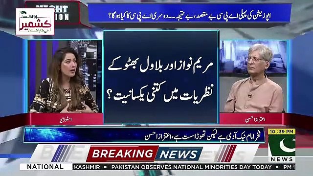 Opposition Ko Parliament Me Aisa Nahi Karna Chahiye Tha Ke Kahen Imran Khan Kashmir Ka Soda Kar Aaen Hain.. Aitzaz Ahsan