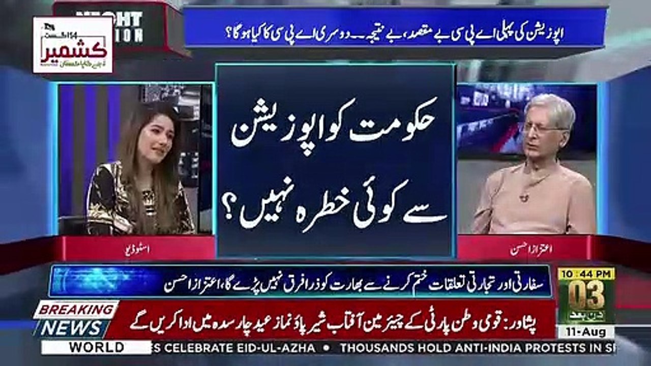 Aitzaz Ahsan Response On What Happened During Chairman Senate Elections..