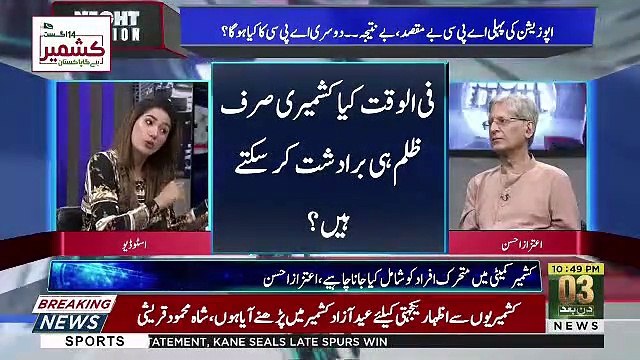Mariyam Nawaz Ki Giraftari Ke Mamle Par Bilawal parliament Me Ziada Jazbaati Hogae The.. Aitzaz Ahsan