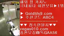 실시간카지노 사이트 2 메이저바카라사이트추천 【 공식인증 | GoldMs9.com | 가입코드 ABC4  】 ✅안전보장메이저 ,✅검증인증완료 ■ 가입*총판문의 GAA56 ■안전한사이트적극추천 只 추천 카지노사이트 只 포커 只 크레이지21 2 실시간카지노 사이트