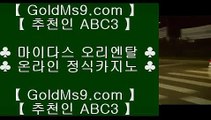 마카오슬 머신게임 ※✅스토첸버그 호텔     GOLDMS9.COM ♣ 추천인 ABC3   스토첸버그 호텔✅※ 마카오슬 머신게임