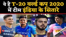 Shubman Gill to Ishan Kishan, 6 youngsters who can be part of T20 World cup 2020 | वनइंडिया हिंदी