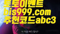 실시간토토사이트-あ{{bis999.com}}[추천인 abc3]あ안전토토사이트ఈ 사설토토처벌ಛ  {{www.ggoool.com}}사설토토먹튀ಛ  사설토토적발놀이터추천 ఋ((bis999.com))[け 추천인 abc3 け]안전놀이터 먹튀검증업체순위ಞ 스포츠토토먹튀ಞ 먹튀뷰ಞ 먹튀보증업체온라인토토 ಞ토토사이트순위ಛ  {{bis999.com}}[추천인 abc3] 성인안전놀이터ಞ 사설토토사이트 ౡ실시간토토사이트 온라인토토 토토박사 ఋ{{bis999.com}}[추천