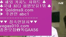 온라인세븐포카 セ 진짜카지노 【 공식인증 | GoldMs9.com | 가입코드 ABC1  】 ✅안전보장메이저 ,✅검증인증완료 ■ 가입*총판문의 GAA56 ■1위실배팅  (oo) 사설광고 (oo) 메시 (oo) 인터넷포커 セ 온라인세븐포카