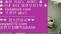 소개 실배팅 ⅜ 고스톱노하우 【 공식인증 | GoldMs9.com | 가입코드 ABC1  】 ✅안전보장메이저 ,✅검증인증완료 ■ 가입*총판문의 GAA56 ■마이다스바카라 --- PC바둑이 --- 실배팅 --- 인터넷바둑이 ⅜ 소개 실배팅