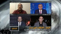 الحصاد-انقلاب عدن.. صمت سعودي واتهام يمني للإمارات بذبح الشرعية