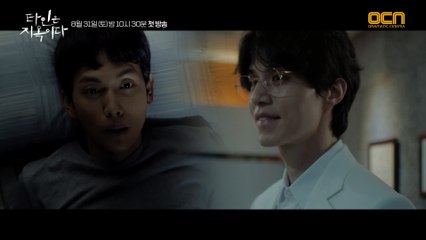 지옥의 고시원, 사건은 시작됐다! [2분 하이라이트]