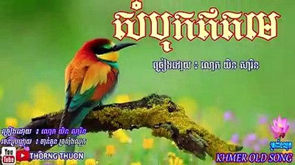 សំបុកអត់មេ