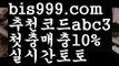 스포츠토토 {{bis999.com}}[추천인 abc3] 라이브스코어ಞ 배트맨ౡ (www.ggoool.com)베트맨 네임드ಛ  사다리ౡ 프리미어리그 토사장 스포츠 바르셀로나 live score {{bis999.com}}[추천인 abc3] 와이즈토토ఈ 경기 프로토 케이토토 박지성ಛ  메시 호날두 레알마드리드{{www.ggoool.com}} 바르셀로나 스포츠독일리그 {{bis999.com}}[추천인 abc3] 스페인리그ಞ 월드컵 한국시리즈ಛ  월드시리ᙵ즈 슈