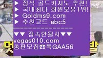 전화카지노 ノ 카지노여행 【 공식인증 | GoldMs9.com | 가입코드 ABC5  】 ✅안전보장메이저 ,✅검증인증완료 ■ 가입*총판문의 GAA56 ■마닐라카지노  ▶ 딜러 ▶ 놀이터추천 ▶ 카지노소개 ノ 전화카지노