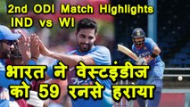 India vs WI 2nd ODI: Virat Kohli, Bhuvneshwar Kumar shines as India beat Windies | वनइंडिया हिंदी