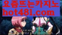 【실시간】【우리카지노이벤트】【hot481.com 】✧ʕ̢̣̣̣̣̩̩̩̩·͡˔·ོɁ̡̣̣̣̣̩̩̩̩✧실시간바카라사이트 ٩๏̯͡๏۶온라인카지노사이트 실시간카지노사이트 온라인바카라사이트 라이브카지노 라이브바카라 모바일카지노 모바일바카라 ٩๏̯͡๏۶인터넷카지노 인터넷바카라해외바카라사이트- ( Θ【 hot481.com】Θ) -바카라사이트 온라인슬롯사이트 온라인바카라 온라인카지노 마이다스카지노 바카라추천 모바일카지노 【실시간】【우리카지노이벤트】【hot481