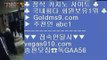 COD카지노    넷마블 【 공식인증 | GoldMs9.com | 가입코드 ABC1  】 ✅안전보장메이저 ,✅검증인증완료 ■ 가입*총판문의 GAA56 ■다이사이노하우 ㉥ 마이다스총판 ㉥ 안전한노리터 ㉥ 바둑이백화점    COD카지노