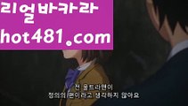 //붐카지노//먹튀카지노사이트  http://hot481.com  카지노검증사이트//붐카지노//