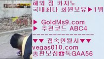 바카라 안전놀이터   ㉻ 바카라시스템배팅 【 공식인증 | GoldMs9.com | 가입코드 ABC4  】 ✅안전보장메이저 ,✅검증인증완료 ■ 가입*총판문의 GAA56 ■룰렛더블배팅 ⅛ cod조작 ⅛ 영상 초고화질 카지노 ⅛ 마카오룰렛하는법   ㉻ 바카라 안전놀이터