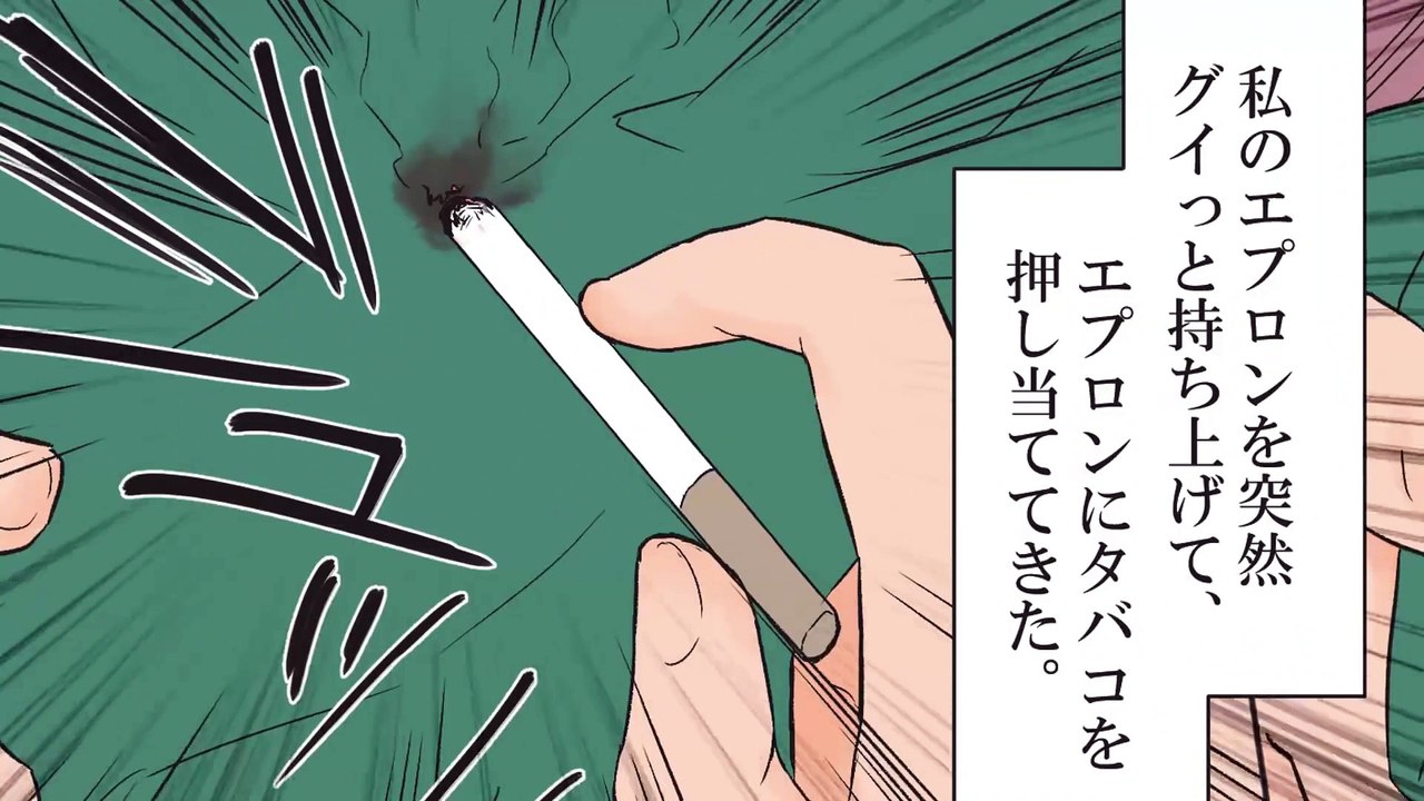 カフェの禁煙席でタバコ吸うサラリーマン客に注意したら、私のエプロンに煙草を押し当て「これで消えましたｗ 満足だろｗ」とニヤリ。涙をこらえて耐えていた、次の瞬間…【スカッとする話を漫画化】