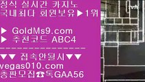 해외사이트 が 검증완료 골드카지노 【 공식인증 | GoldMs9.com | 가입코드 ABC4  】 ✅안전보장메이저 ,✅검증인증완료 ■ 가입*총판문의 GAA56 ■실시간 사이트 ┼┼ 비교불가한 업계1위 ┼┼ 골드카지노 해외사이트 ┼┼ 바둑이파트너 が 해외사이트