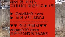 필리핀카지노현황    강원랜드룰렛조작 【 공식인증 | GoldMs9.com | 가입코드 ABC4  】 ✅안전보장메이저 ,✅검증인증완료 ■ 가입*총판문의 GAA56 ■안전검증사이트 ½ 올인구조대 ½ 무료카지노호텔 ½ 강원랜드룰렛조작    필리핀카지노현황