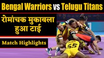 Pro Kabaddi League 2019: Bengal Warriors vs Telugu Titans match tied at 29-29 | ???????? ?????