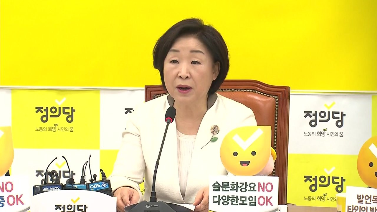 심상정 "남북 미사일 협상 제안...北, 군축 협상 임해야" / YTN