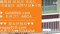 PC세븐포커 ヌ 넷마블소셜카지노 【 공식인증 | GoldMs9.com | 가입코드 ABC4  】 ✅안전보장메이저 ,✅검증인증완료 ■ 가입*총판문의 GAA56 ■마이다스사장 ㎙ 바카라주소 ㎙ 해외사이트 ㎙ 바카라카지노사이트 ヌ PC세븐포커