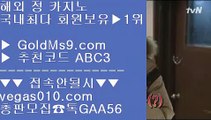 카지노게임다운로드 ⇉온라인바카라   ▶ GOLDMS9.COM ♣ 추천인 ABC3 ◀ 온라인바카라 ◀ 실시간카지노 ◀ 라이브카지노⇉ 카지노게임다운로드