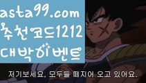 【벳365코리아】 ( •᷄⌓•᷅ )【 asta99.com】 ↕【추천코드1212】ᗕ( •᷄⌓•᷅ )️‍♀️해외축구실시간중계【asta99.com 추천인1212】해외축구실시간중계축구토토사이트꧁⍤⃝꧂해외토토사이트꧁⍤⃝꧂승인전화없는 토토사이트꧁⍤⃝꧂사다리 토토 사이트max토토사이트꧁⍤⃝꧂토토사이트꧁⍤⃝꧂검증토토다이소안전놀이터 검증사다리사이트메이저놀이터토토 검증 커뮤니티검증놀이터먹튀폴리스〄먹튀커뮤니티먹튀헌터먹튀보증업체먹튀뷰스포츠토토┉먹튀먹튀검증업체순위놀이터추천